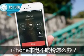 iPhone来电不响铃？你可以试试这简单5招！图片
