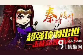 前排大杀器 《秦时明月》手游新弟子“项羽”详解图片