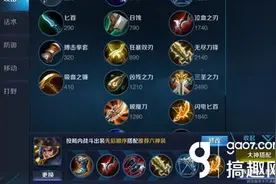 王者荣耀刘备出装攻略 刘备出装顺序推荐图片