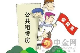 2016广州公租房新政:离婚妇女或可获优先权 广州公租房申请条件图片
