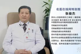 专家：腹腔镜胆囊切除术后并发症视频封面
