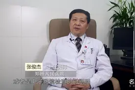 医生详解：直肠活检结果有几种视频封面