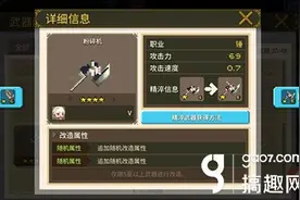 克鲁赛德战记V专武怎么样 粉碎机属性详解图片