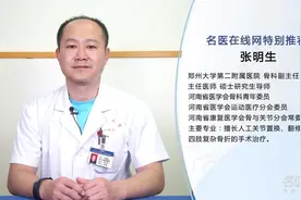 专家揭秘：什么叫人工髋关节置换术视频封面
