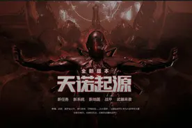 《星际战甲》“天诺起源”：老玩家都说这是最佳资料片图片