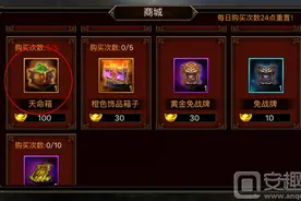 三国群英传手游橙色装备获取方法 橙色装备解析图片