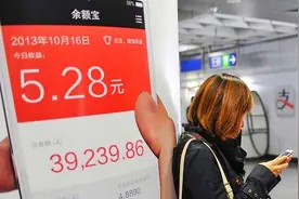 假如把30万放在余额宝，一年有多少利息呢？看完你就知道了视频封面
