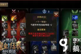全民奇迹各职业天赋树怎么加点 各职业加点选择推荐图片