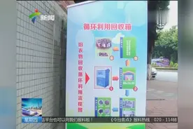记者调查：旧衣回收箱的旧衣去哪儿了？衣物都去哪了？视频封面