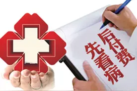 沈阳第二中医院先住院后付费，无一例逃费欠费图片