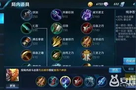 王者荣耀S4赛季孙悟空怎么出装?孙悟空暴击装怎么出?图片