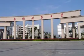 安徽财经大学2015年各专业录取分数线图片