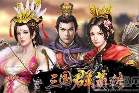 三国群英传手游闪退怎么办?闪退解决方法图片