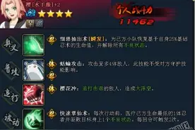 火影忍者OL大姐头与公公婆婆阵型分享图片