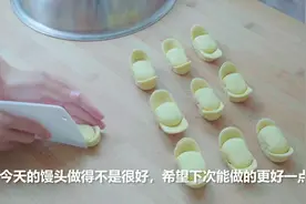 金元宝馒头，不图其他，就图你能不缺钱花，一起来做吧视频封面