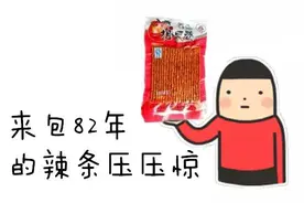 看吐了！揭秘五大“最脏零食”生产过程，99%的阜阳人都吃过！图片