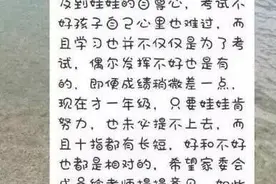 武成小学惊现“虎师”，一年级学生考分低于96分要上台道歉图片