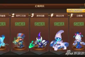 梦幻西游无双版60幻境降妖 第三关攻略图片