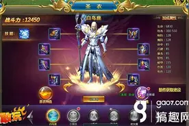 敢玩网《守卫雅典娜》圣衣激活 打造专属圣兵造型图片