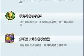 《皇室战争》锦标赛玩法规则简介图片