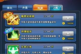 龙珠激斗比克战士技能解析 魔王传承者图片
