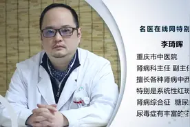 专家详解：尿毒症的检查项目视频封面