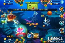 捕鱼达人3D欢乐版特色玩法介绍 如何攻击BOSS鱼图片