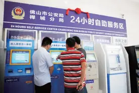 超方便！佛山这区镇街也可24小时办证啦！图片