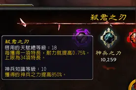 魔兽世界7.0军团再临 盗贼神器研究笔记预览图片