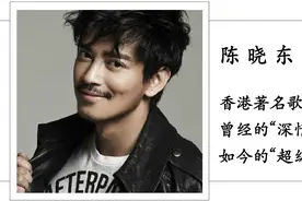 专访｜陈晓东：老婆做饭好，老公回家早图片