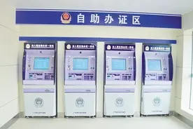我市首个标准化出入境24小时 自助办证厅投入使用图片