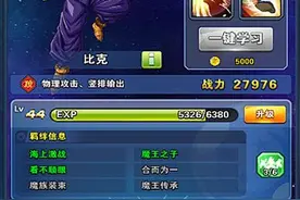 龙珠激斗比克在副本和PVP中的表现分析图片