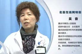 牛皮癣能喝酒吗！听听医生怎么说视频封面