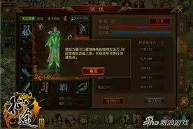 征途手机版各职业属性介绍 属性加点推荐图片