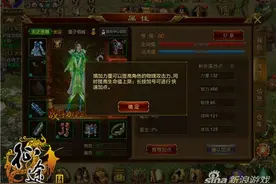 征途手机版各职业属性介绍 属性加点推荐图片