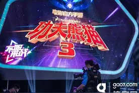 电影+游戏+综艺三联动，《功夫熊猫3》踢馆《不服来战》图片
