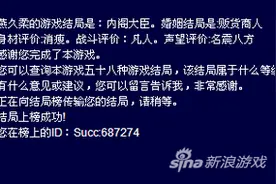 皇后成长计划内阁大臣攻略 为什么大臣嫁商人图片