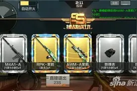 穿越火线手游挑战模式高分技巧 子弹要足图片