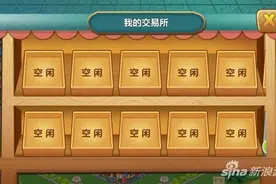 魔法学园手游特色玩法说明 自由贸易换取最大利益图片