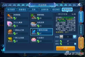 倩女幽魂手游开箱子技巧 一掌图开启方法图片