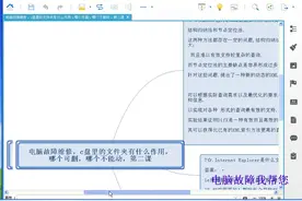 电脑c盘里的文件夹有啥作用，哪个可删，哪个不能动（第二课）视频封面