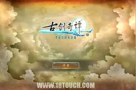 《古剑奇谭壹之云动沧澜》评测：拥有纯正单机RPG氛围的MMO手游图片