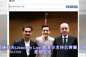 前德国国脚厄齐尔（土耳其裔）不满种族歧视正式宣布退出国家队视频封面