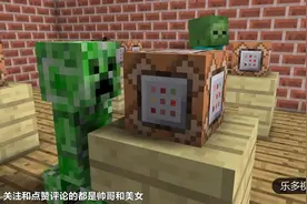 我的世界：怪物学院 绿怪人请大家来玩方块挑战《minecraft》