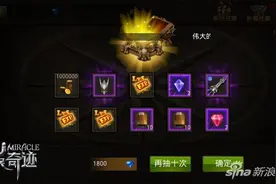 优秀资源不要浪费 全民奇迹精品装备全面解析图片