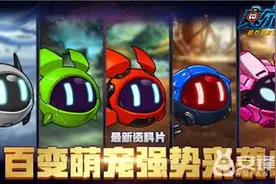 《赛尔号：精灵大作战》暑期最强资料片7月8日强势来袭图片