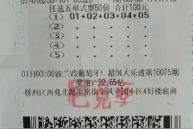 “11选5”中奖达人单式倍投揽获奖金27000元图片