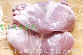 猪心对孕妇以及宝妈妈的营养价值视频封面