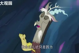 小马宝莉：“自恋狂”无序偷看日记捉弄他人，唯独对柔柔情有独钟视频封面