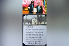 王杰克逊获洛杉矶圣盖博市长颁发荣誉证书图片